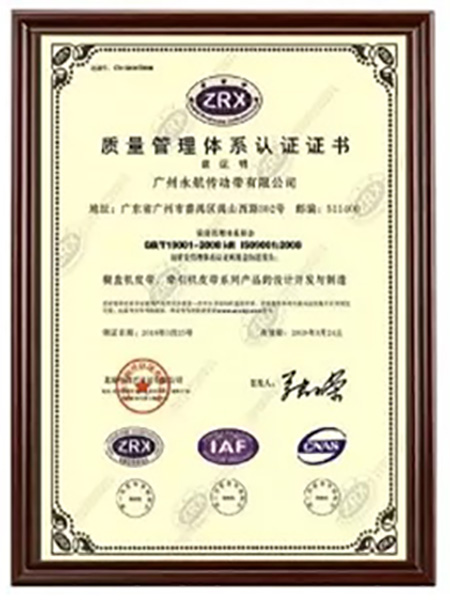 certificate of quality system 02